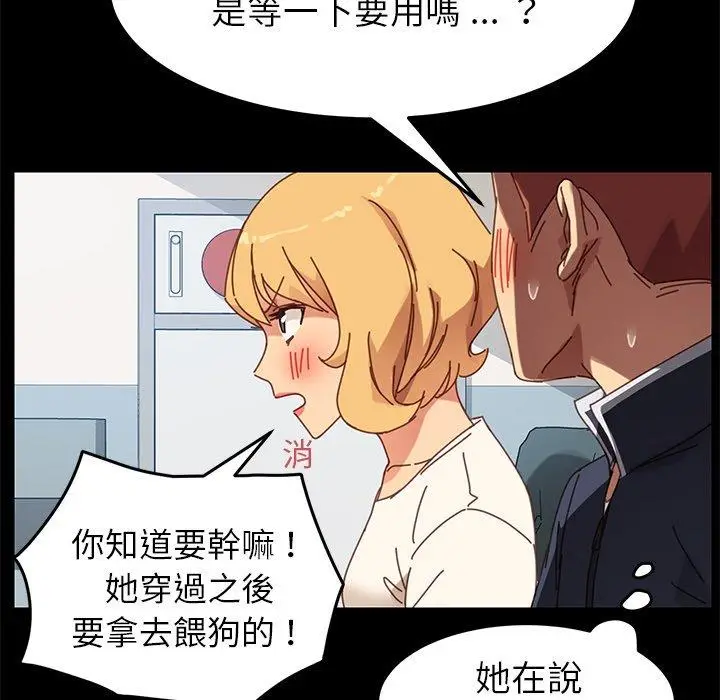 漫画《危机四伏的家庭生活》第19话第175张图