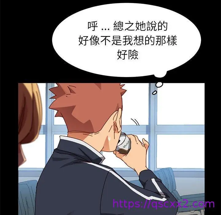 漫画《危机四伏的家庭生活》第19话第177张图