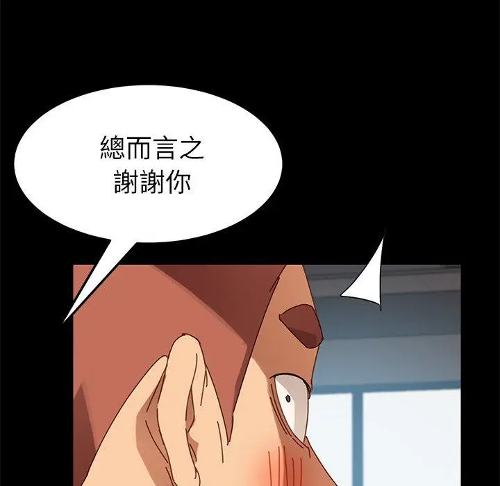 漫画《危机四伏的家庭生活》第19话第179张图