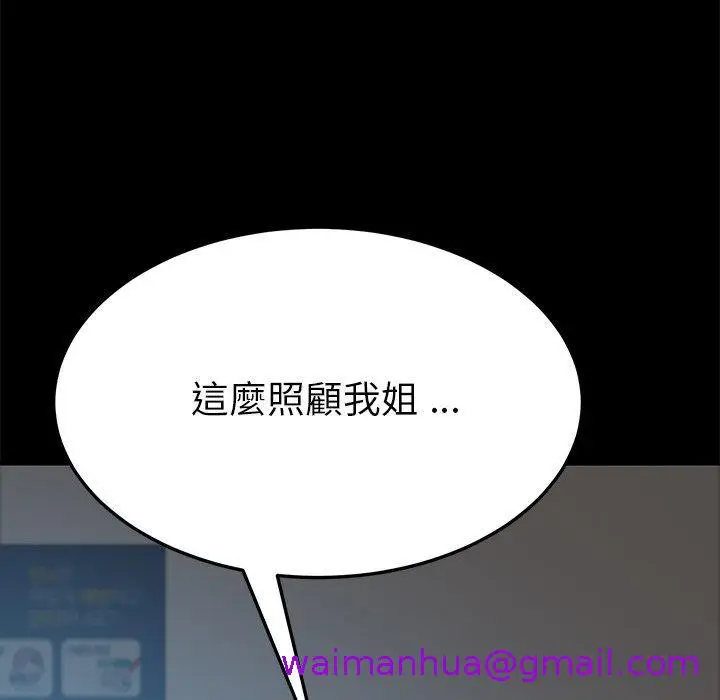 漫画《危机四伏的家庭生活》第19话第181张图