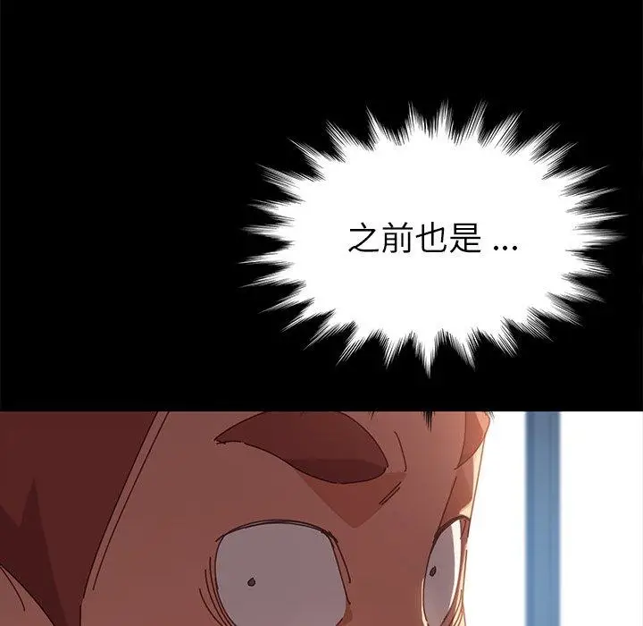 漫画《危机四伏的家庭生活》第19话第188张图