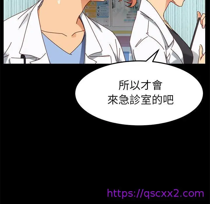 漫画《危机四伏的家庭生活》第19话第25张图