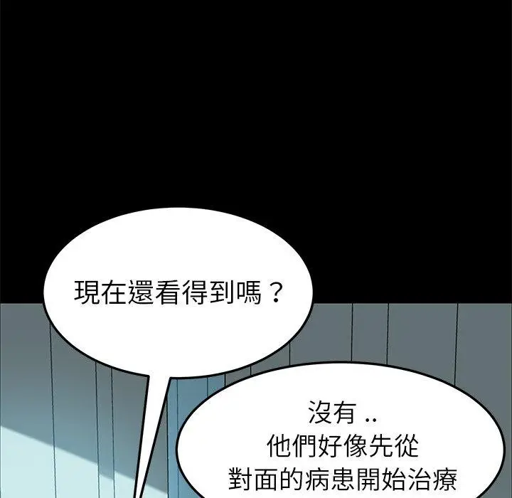 漫画《危机四伏的家庭生活》第19话第34张图