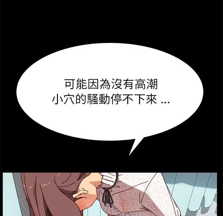 漫画《危机四伏的家庭生活》第19话第42张图