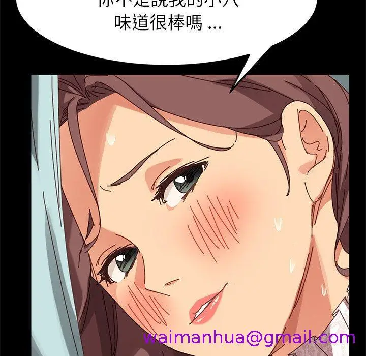 漫画《危机四伏的家庭生活》第19话第5张图