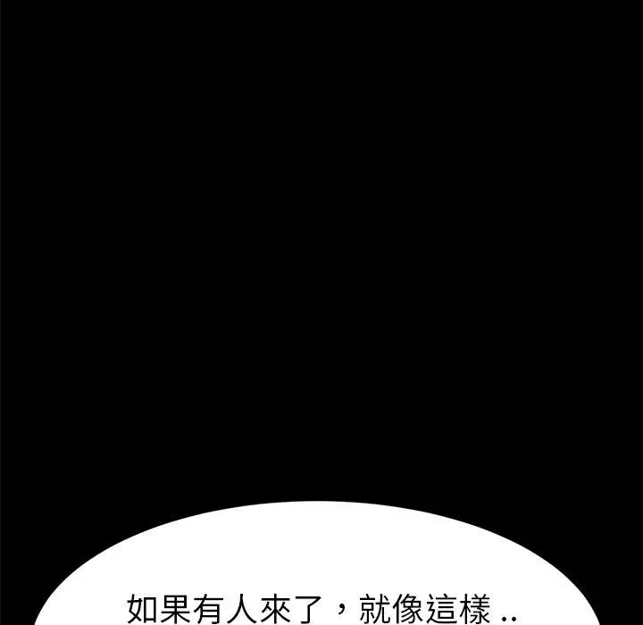 漫画《危机四伏的家庭生活》第19话第51张图