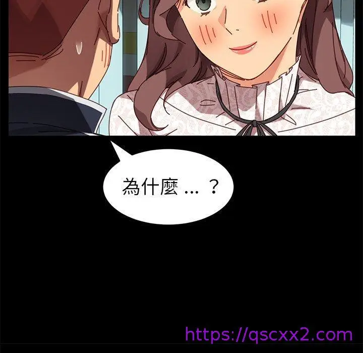 漫画《危机四伏的家庭生活》第19话第57张图