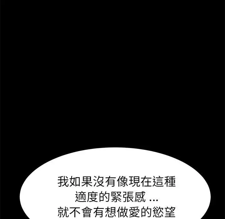 漫画《危机四伏的家庭生活》第19话第58张图