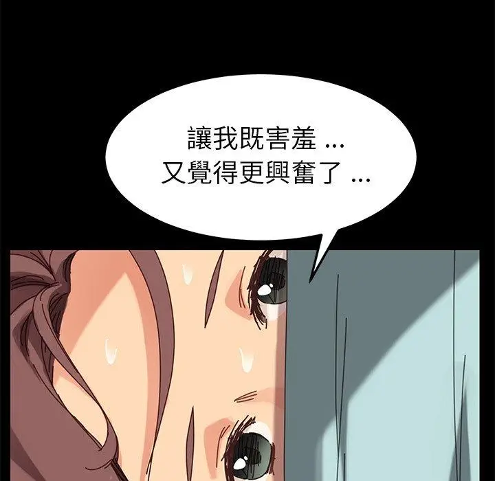 漫画《危机四伏的家庭生活》第19话第7张图