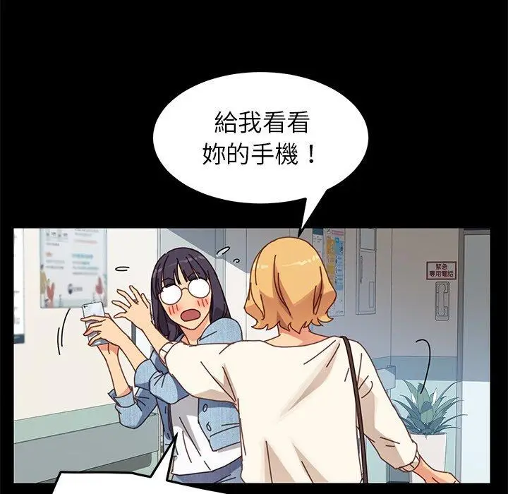 漫画《危机四伏的家庭生活》第19话第78张图