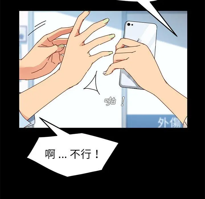 漫画《危机四伏的家庭生活》第19话第80张图