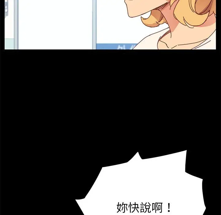 漫画《危机四伏的家庭生活》第19话第95张图