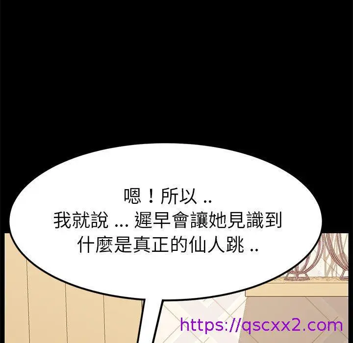漫画《危机四伏的家庭生活》第8话第113张图