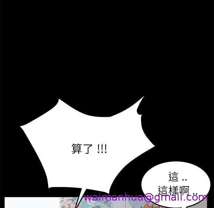 漫画《危机四伏的家庭生活》第8话第125张图