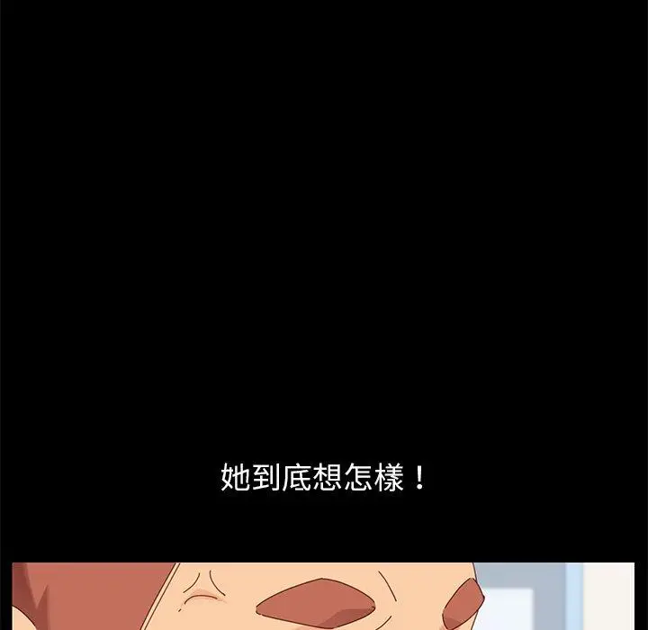 漫画《危机四伏的家庭生活》第8话第127张图