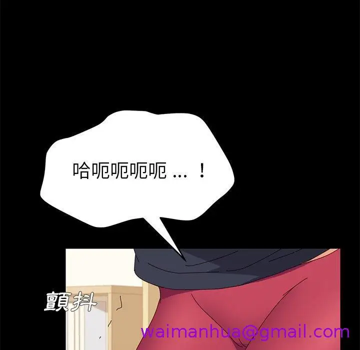 漫画《危机四伏的家庭生活》第8话第13张图