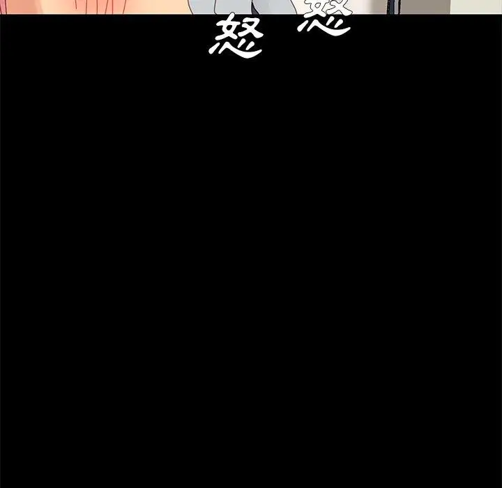 漫画《危机四伏的家庭生活》第8话第147张图