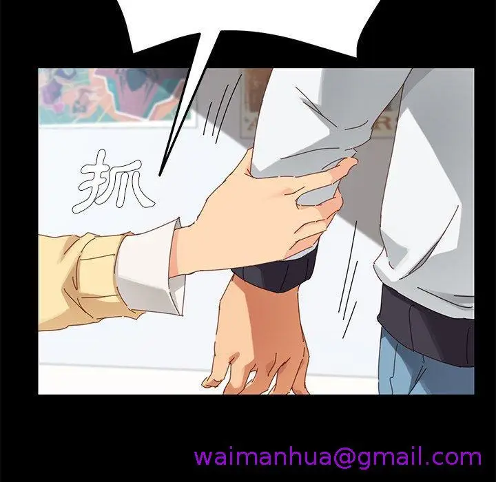 漫画《危机四伏的家庭生活》第8话第157张图