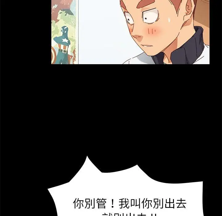 漫画《危机四伏的家庭生活》第8话第159张图