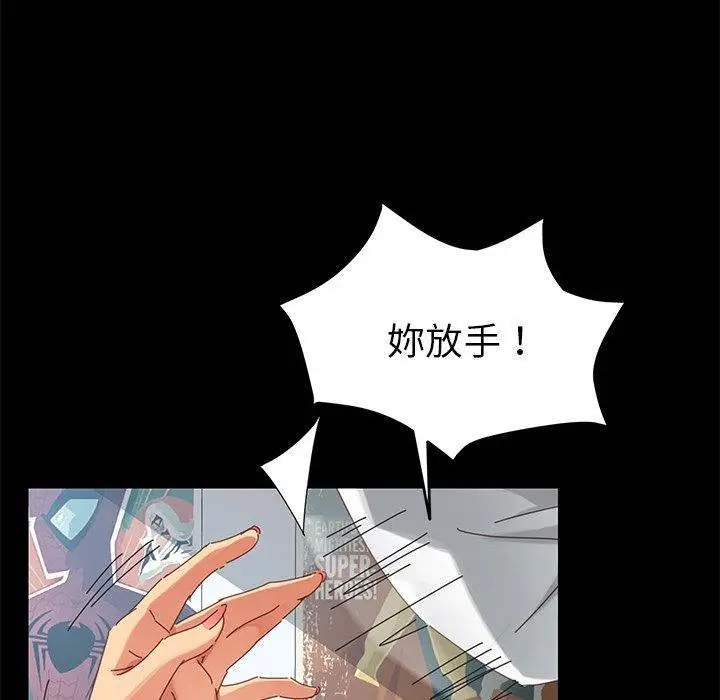 漫画《危机四伏的家庭生活》第8话第162张图