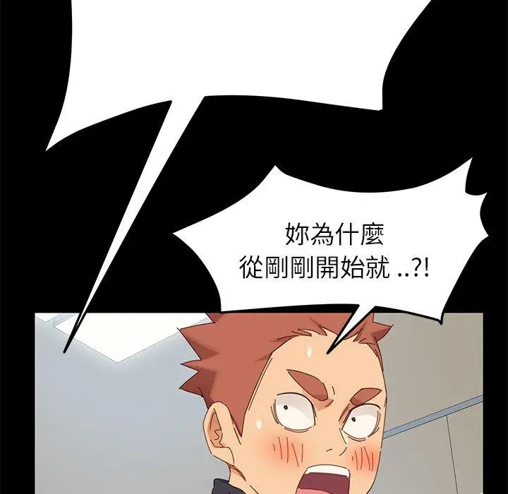 漫画《危机四伏的家庭生活》第8话第168张图