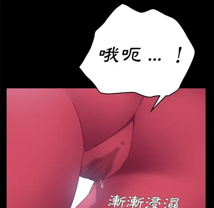 漫画《危机四伏的家庭生活》第8话第23张图