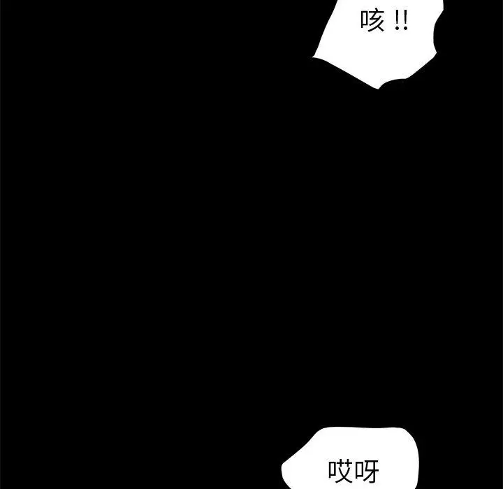 漫画《危机四伏的家庭生活》第8话第28张图