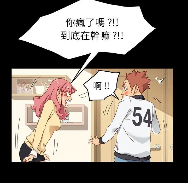 漫画《危机四伏的家庭生活》第8话第34张图