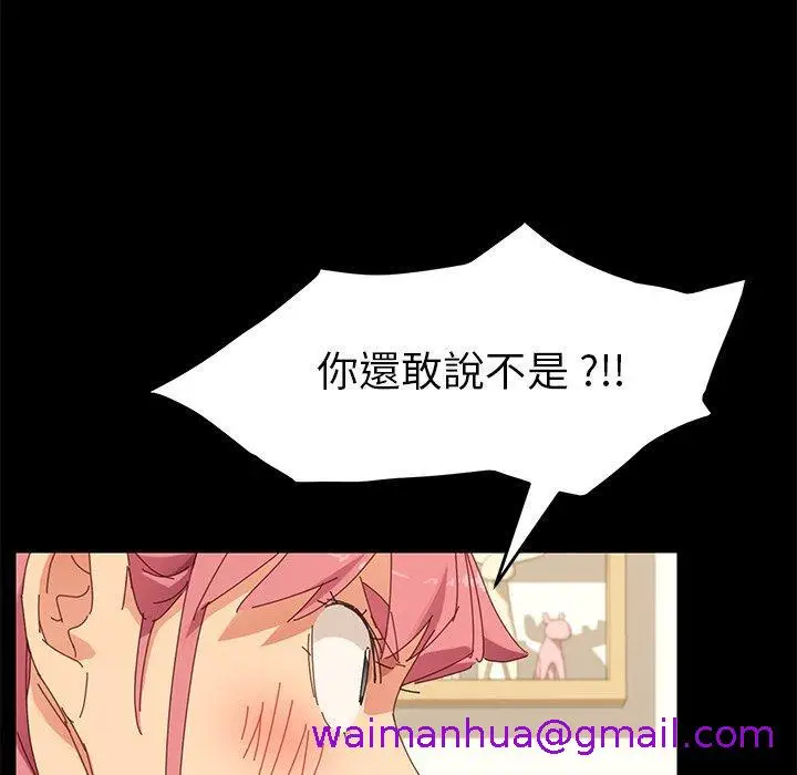 漫画《危机四伏的家庭生活》第8话第37张图