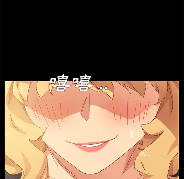 漫画《危机四伏的家庭生活》第8话第42张图