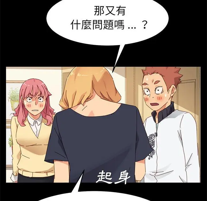 漫画《危机四伏的家庭生活》第8话第48张图