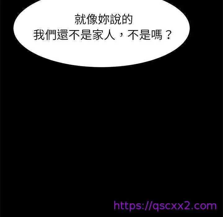 漫画《危机四伏的家庭生活》第8话第49张图