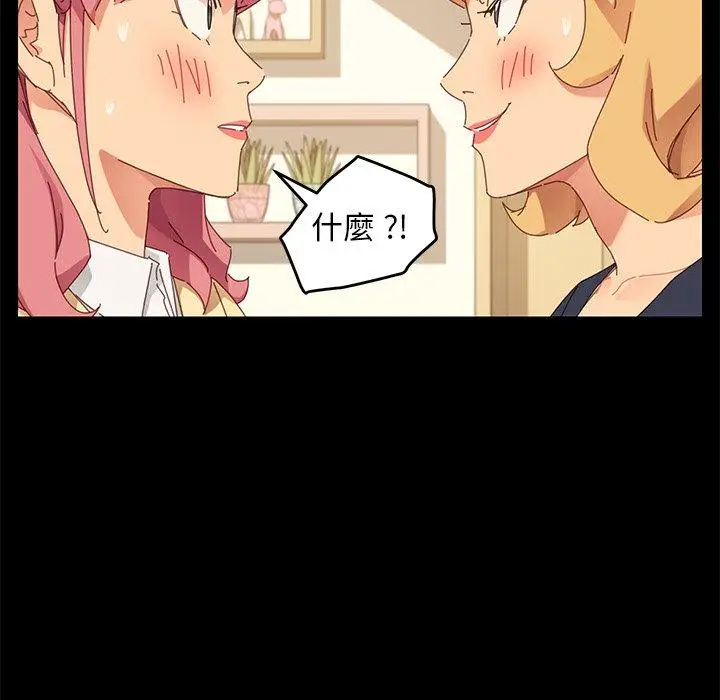 漫画《危机四伏的家庭生活》第8话第51张图