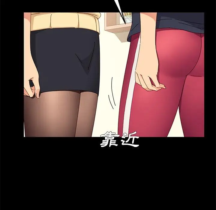 漫画《危机四伏的家庭生活》第8话第60张图