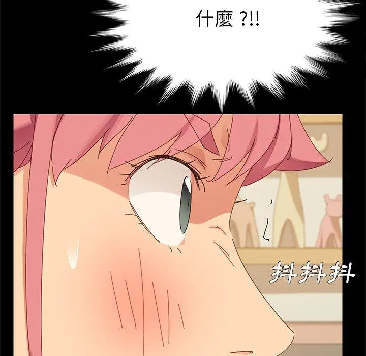 漫画《危机四伏的家庭生活》第8话第67张图