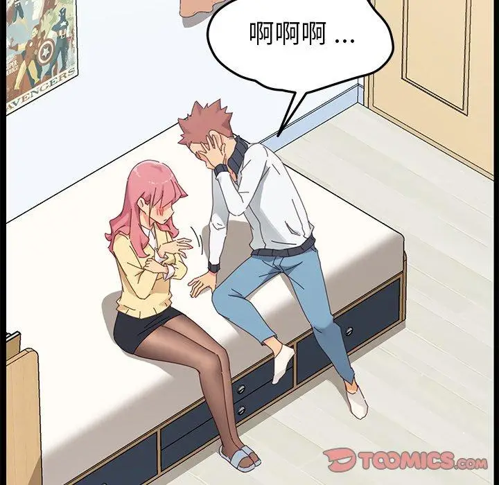 漫画《危机四伏的家庭生活》第8话第84张图