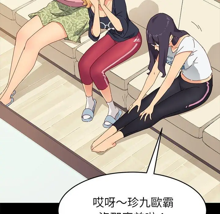 漫画《危机四伏的家庭生活》第6话第103张图