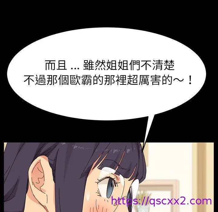 漫画《危机四伏的家庭生活》第6话第105张图