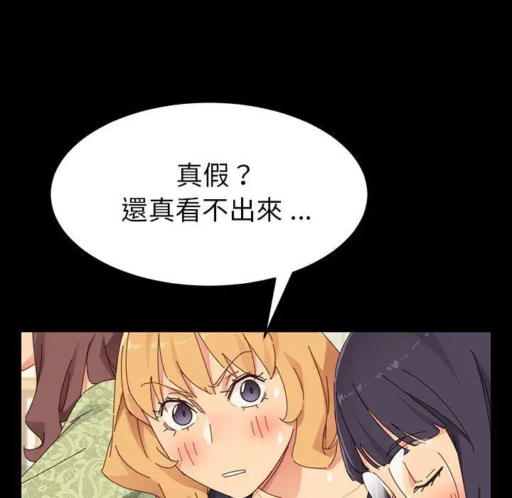 漫画《危机四伏的家庭生活》第6话第107张图