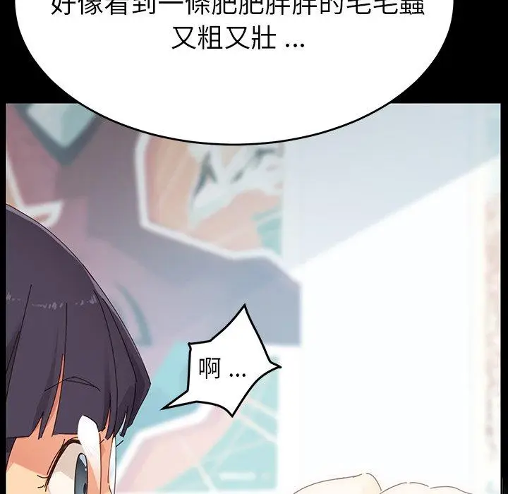 漫画《危机四伏的家庭生活》第6话第110张图