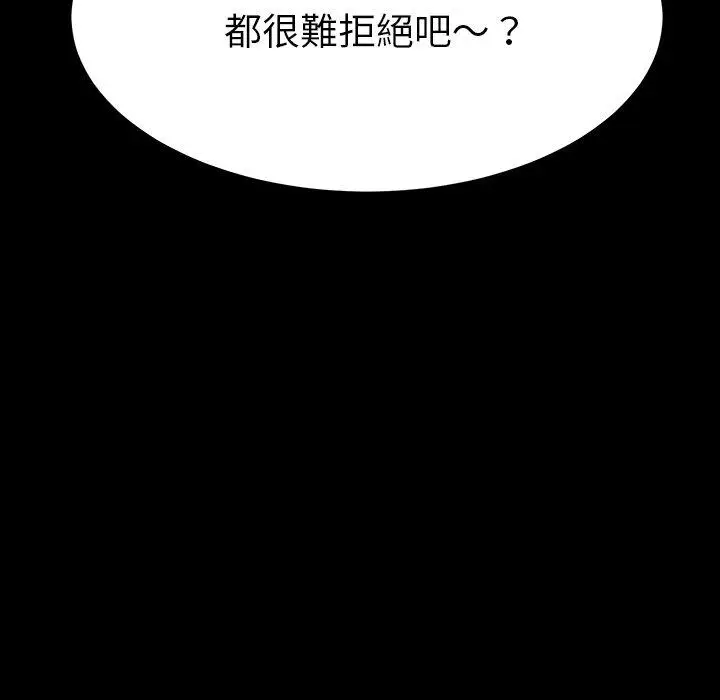 漫画《危机四伏的家庭生活》第6话第112张图