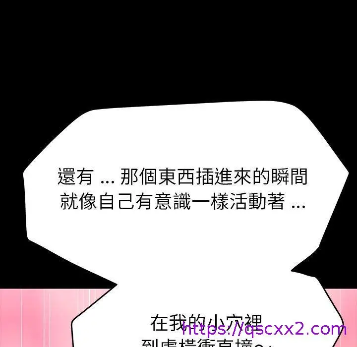 漫画《危机四伏的家庭生活》第6话第113张图