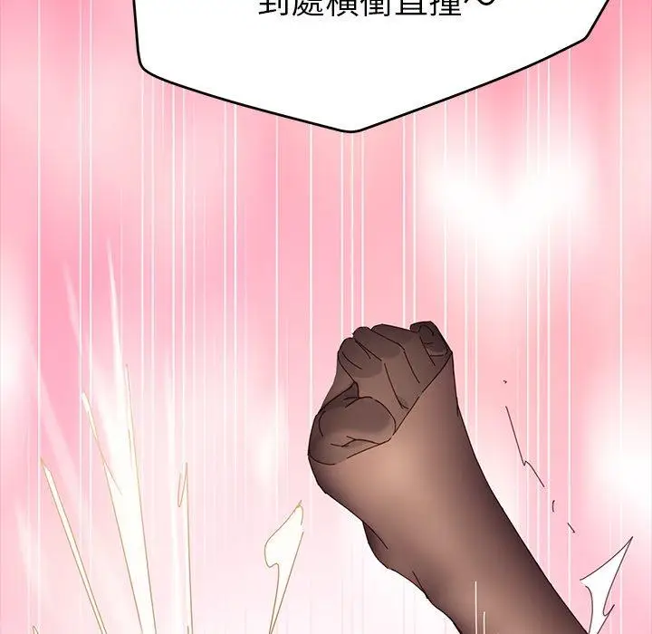 漫画《危机四伏的家庭生活》第6话第114张图