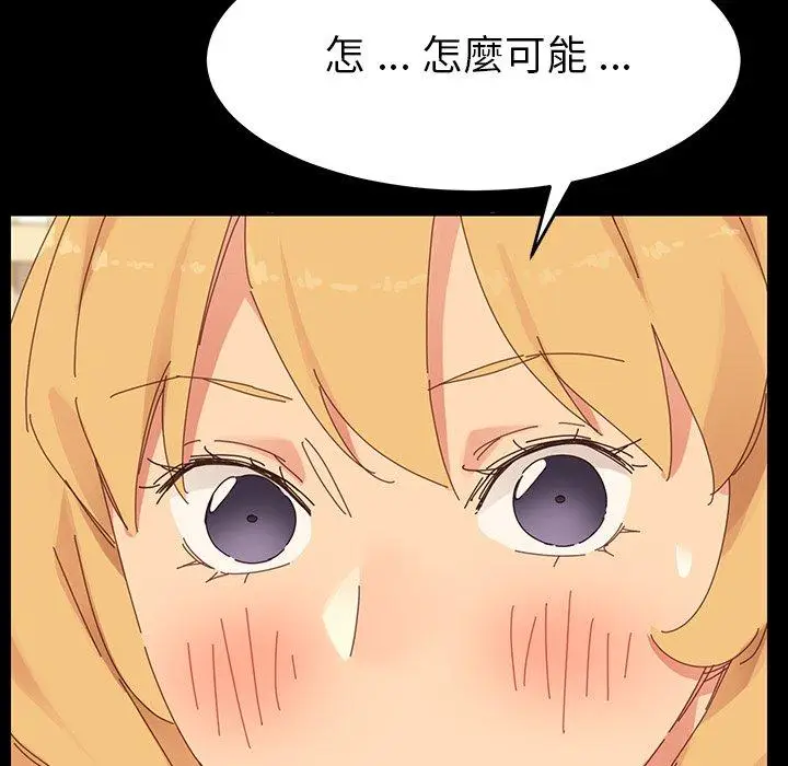 漫画《危机四伏的家庭生活》第6话第119张图