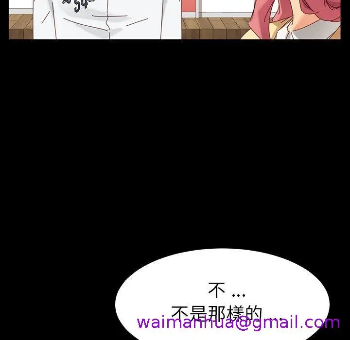 漫画《危机四伏的家庭生活》第6话第141张图