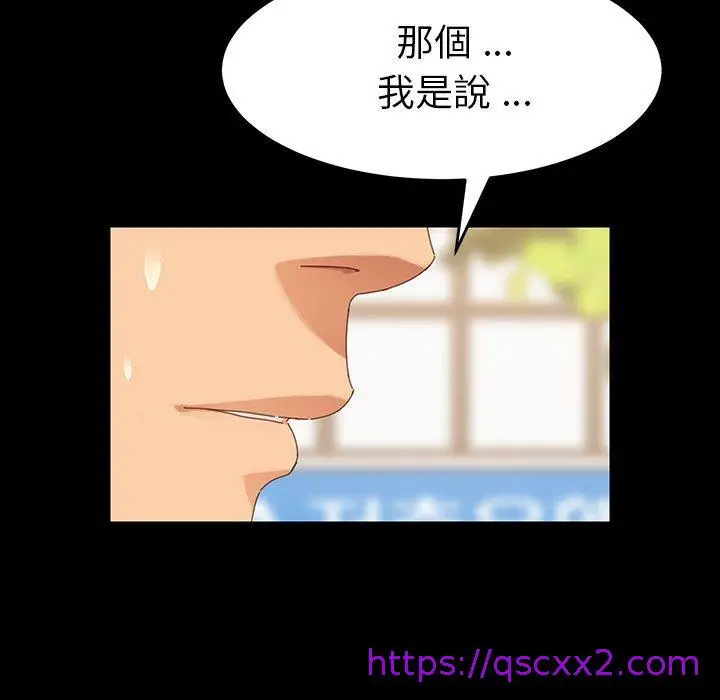 漫画《危机四伏的家庭生活》第6话第145张图