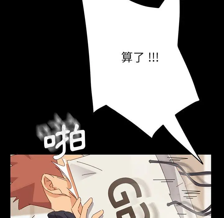 漫画《危机四伏的家庭生活》第6话第155张图