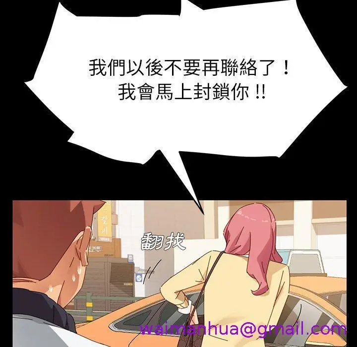 漫画《危机四伏的家庭生活》第6话第157张图