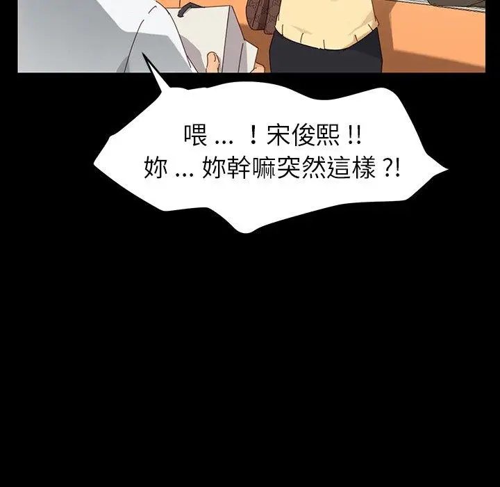 漫画《危机四伏的家庭生活》第6话第158张图