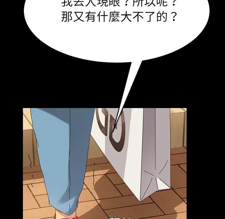 漫画《危机四伏的家庭生活》第6话第171张图